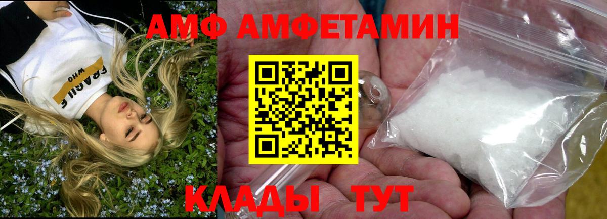 АМФ Розовый Луга