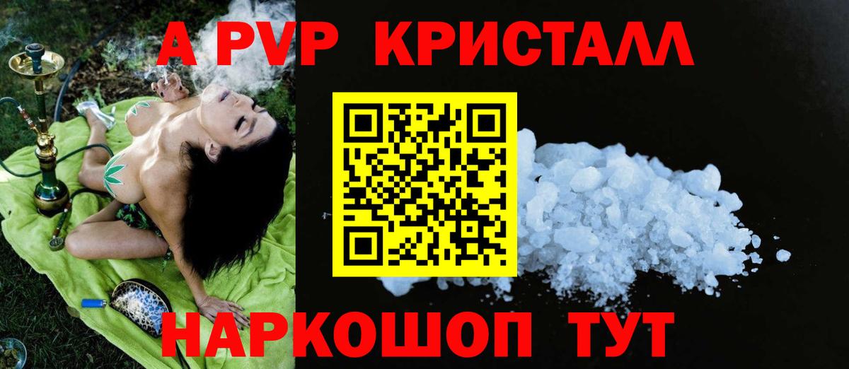 Луга  A PVP  Alpha-PVP Соль  Вход с VPN  A PVP СК 