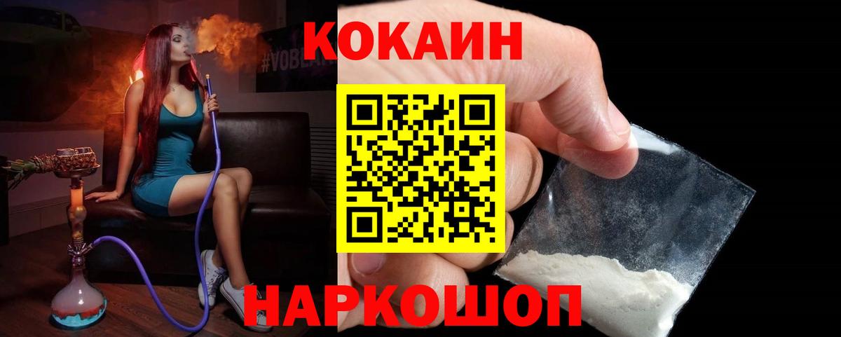 Кокаин 99%  наркота  Луга  Вход с VPN  КОКАИН 99% 