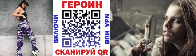 ГЕРОИН Heroin  Луга 