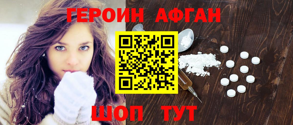 Героин VHQ  Вход с VPN  ГЕРОИН  Луга 