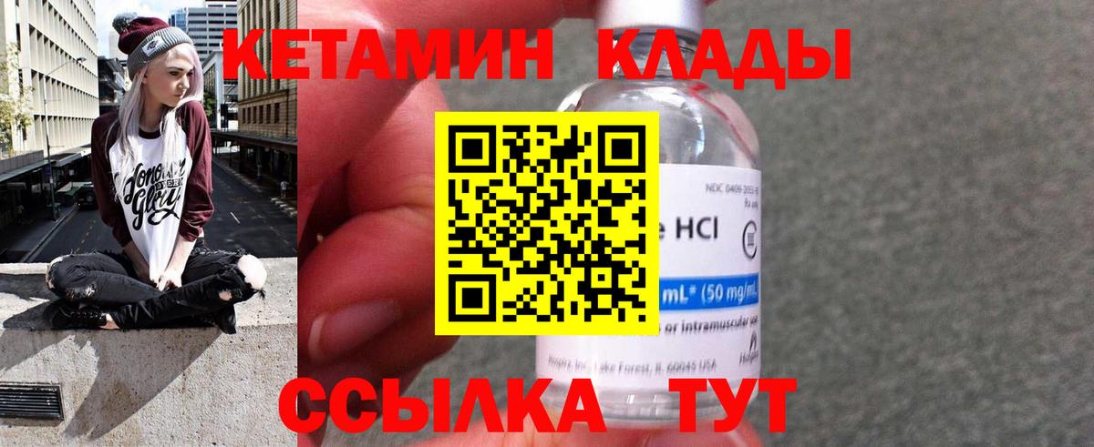 КЕТАМИН ketamine  Вход с VPN  Луга  КЕТАМИН VHQ 