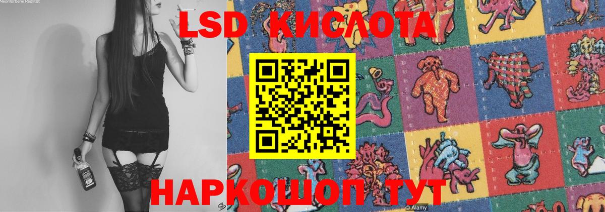 Лсд 25 экстази ecstasy Луга