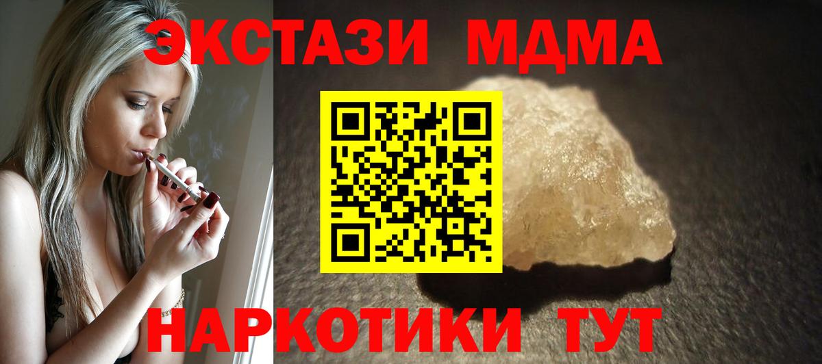 МДМА  Вход с VPN  Луга  MDMA VHQ  MDMA кристаллы 