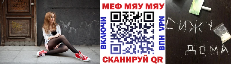 Мефедрон мука Луга
