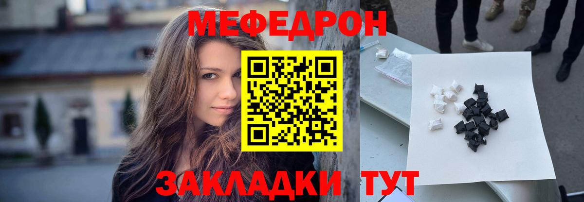 Мефедрон Луга