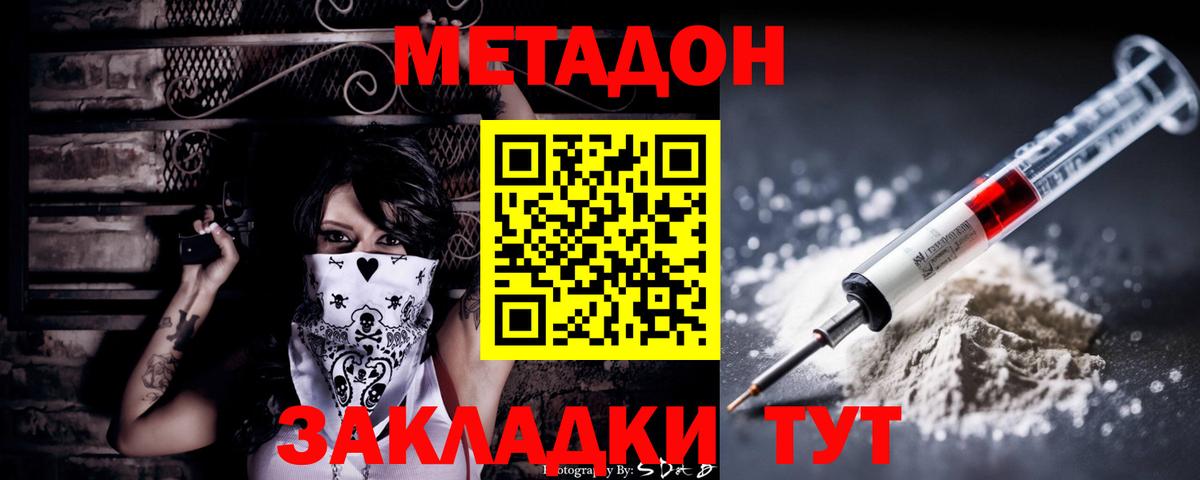 Луга  МЕТАДОН methadone  OMG ТОР  Вход с VPN  МЕТАДОН белоснежный 