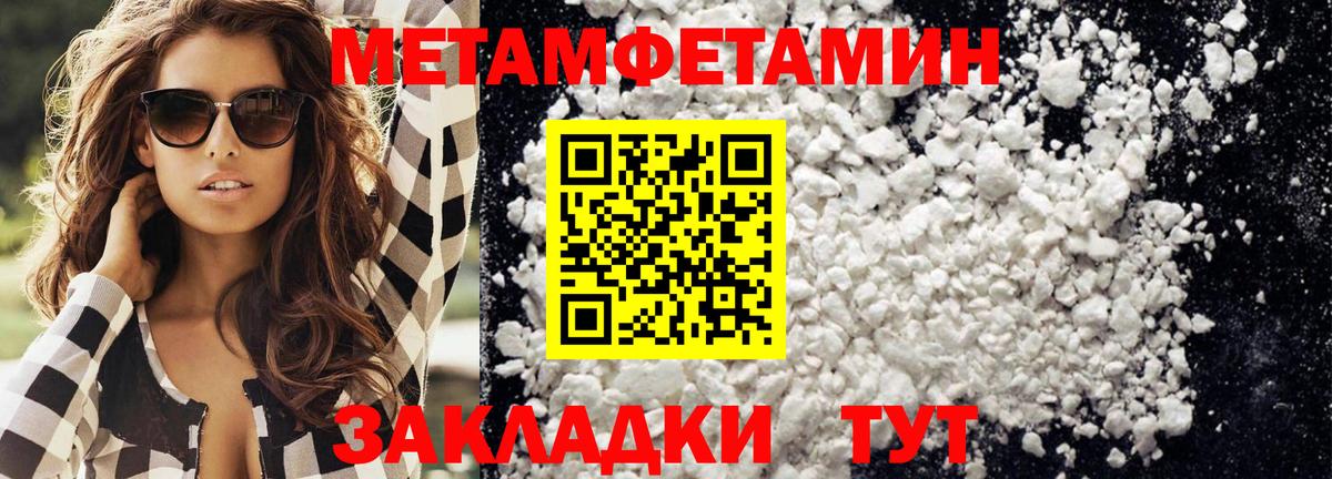 МЕТАМФЕТАМИН  Вход с VPN  Луга  Метамфетамин винт 